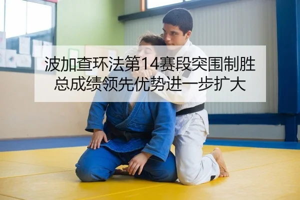 bo-jia-cha-huan-fa-di-sai-duan-tu-wei-zhi-sheng-zong-cheng-ji-ling-xian-you-shi-jin-yi-bu-kuo-da-2-271.jpg
